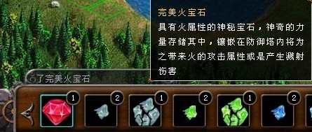 晒晒QQ家园守卫战的火宝石