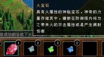 晒晒QQ家园守卫战的火宝石