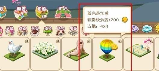 QQ阳光小镇更新公告 可卖出物品、新路面和支付系统功能上线