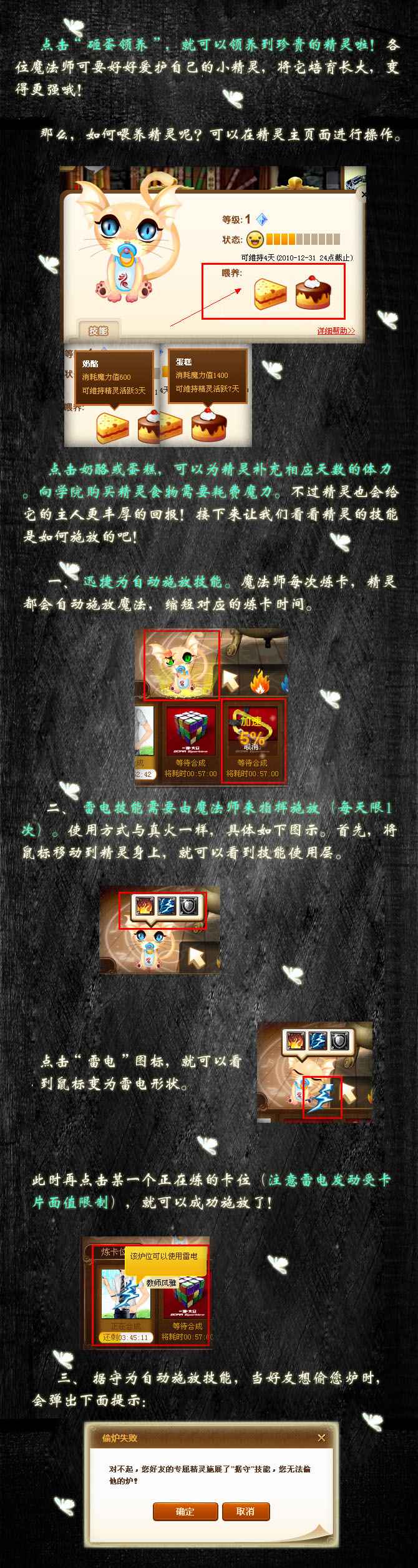 QQ魔法卡片官方公告 魔法精灵即将登场