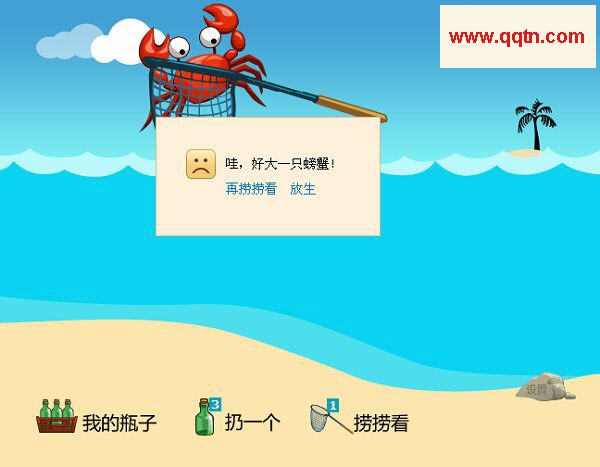 QQ邮箱漂流瓶最新功能 增加防骚扰功能