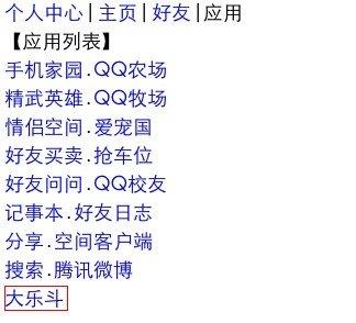 手机Q宠大乐斗公测 登录即可领取菜菜公测礼包 