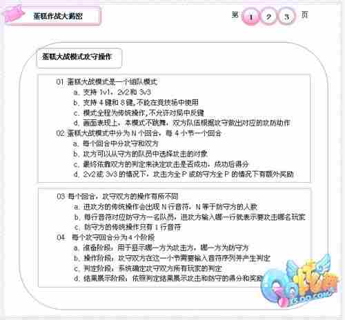 QQ炫舞神秘大战揭晓 蛋糕居然是武器