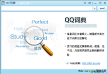 QQ词典Labs官网上线 1.0 Beta 1发布