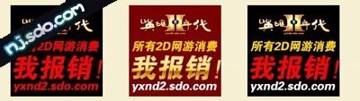 盛大《英雄年代2》高价收购QQ头像