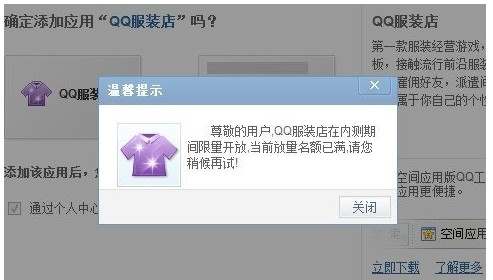 QQ服装店