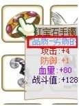 快乐探宝恶魔岛模式和装备品质说明