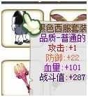 快乐探宝恶魔岛模式和装备品质说明