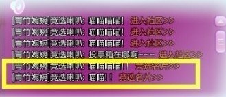 QQ炫舞十月新版本内容揭秘  竞选系统争做镇长