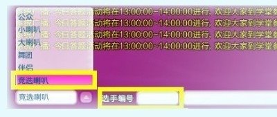 QQ炫舞十月新版本内容揭秘  竞选系统争做镇长