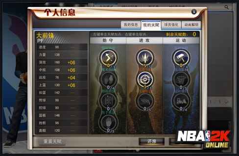 NBA2K online10月27日开启季前测试 系统功能抢先揭秘