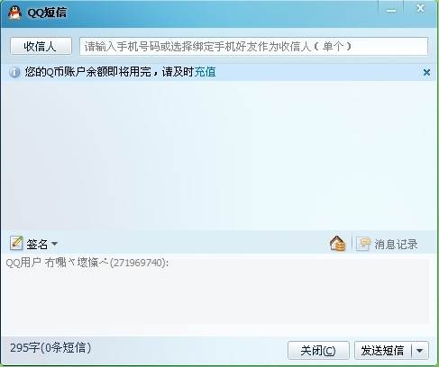 QQ2011 beta1推出 下载安装以及体验报告