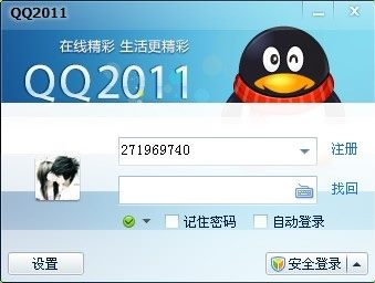 QQ2011 beta1推出 下载安装以及体验报告