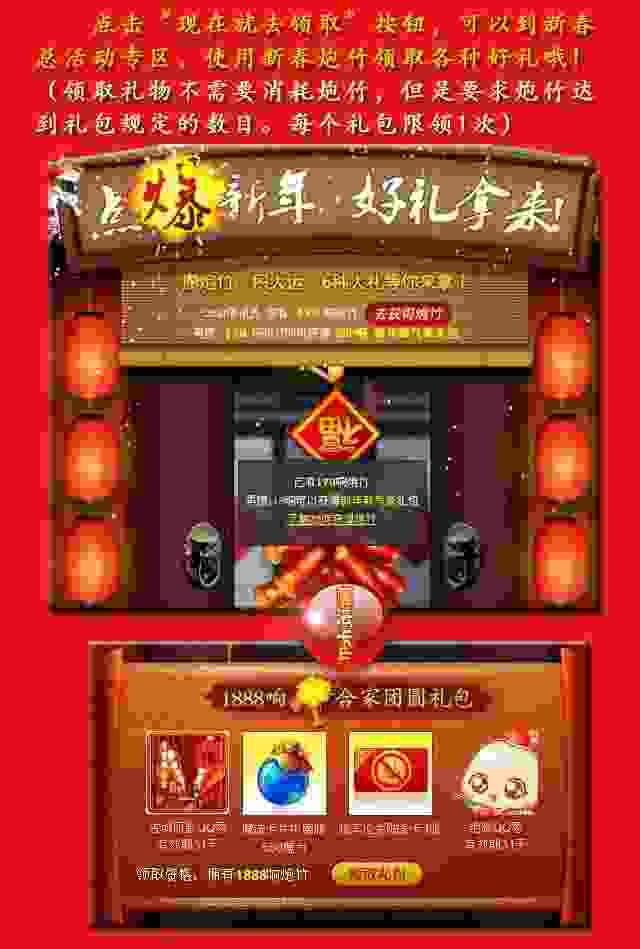 QQ魔法卡片官方公告 点爆新年 好礼拿来