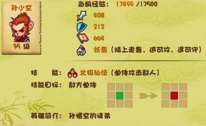 神马西游取经路上妖孽全解析