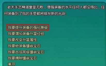 大笑西游装备强化系统攻略