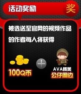 AVA战地之王跨年庆生活动开启 “MM玩美”视频贺新年