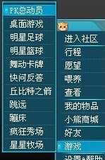 小熊梦工厂PK总动员怎么玩 PK技能详解FAQ