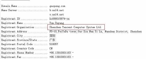 美国团购巨头Groupon定名高朋 腾讯持有全拼域名