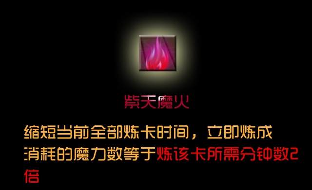 QQ魔法卡片官方公告 真火大升级即将面世