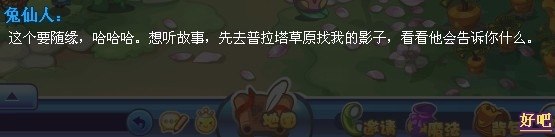 洛克王国清明时节雨纷纷攻略