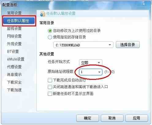 手机飞信安装包下载到电脑不成功的解决方法