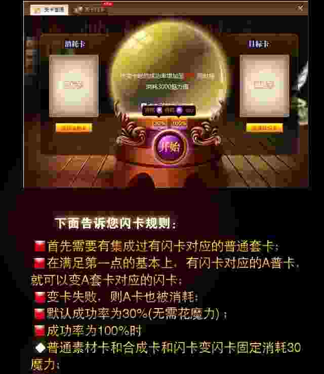 魔法卡片更新公告 至尊闪卡登场