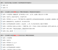 腾讯网络调查活动 活动奖励送Q币