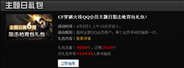 QQ会员特权礼包 免费领取穿越火线FR_F2狙击枪+南瓜背包