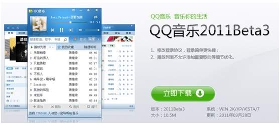 QQ音乐音质升级 如何收听高音质音乐