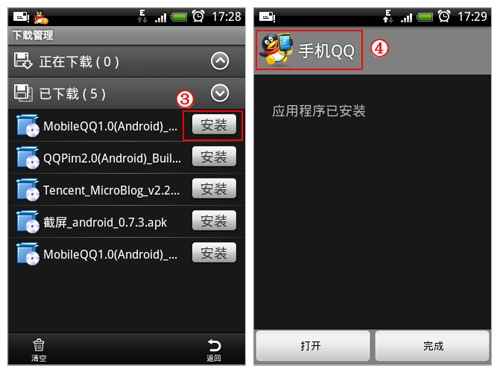 手机QQ安装 最新版手机QQ下载