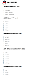 QQ电脑管家使用调查活动 活动奖励送Q币