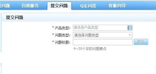 QQ黄钻反馈活动种子没拿到的解决方法