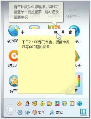 腾讯QQ2011正式版beta3发布 新增多帐号同时登录