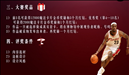 魔法卡片设计大赛活动 制作NBA专题卡片送QQ红钻