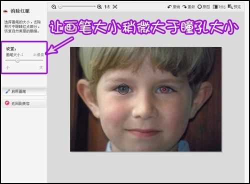 如何去除红眼 美图秀秀消除红眼功能介绍