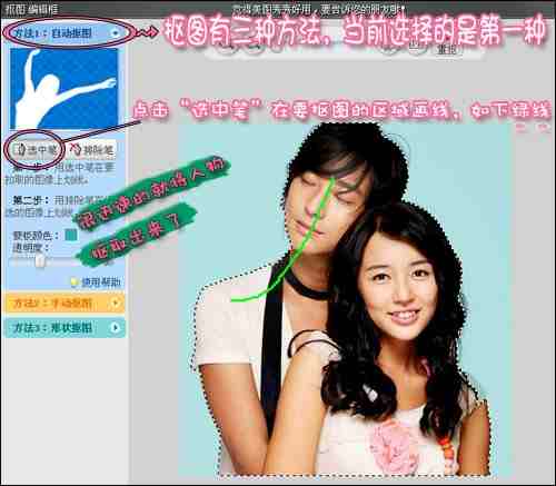 美图秀秀自动抠图教程介绍 让抠图变得更加简单