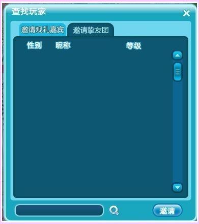 QQ炫舞_带你解读全新版本【我们约会吧】