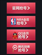 NBA2K online封测试玩报告 如何获得NBA2K online封测激活码