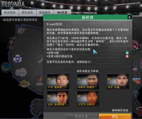 加入NBA强队 开启NBA生涯