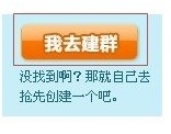 腾讯微博校友同学会上线 如何创建和加入组织