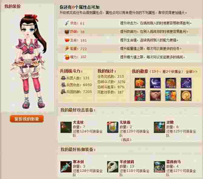 小兵三国开宝箱攻略 69个宝箱的经验之谈