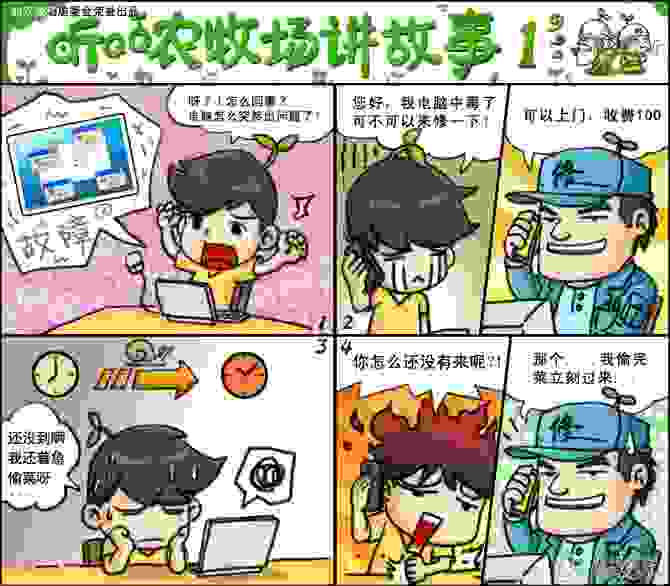 听QQ农牧场讲漫画故事 一共五集