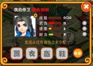 九品芝麻官红色侍卫介绍大全