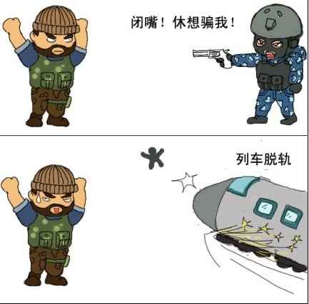 让你爆笑的CF穿越火线四格漫画