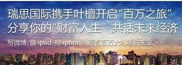 分享财富人生 赢qq会员以及iphone4大奖