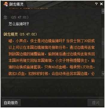 御龙精灵正式上线 使用方法详解