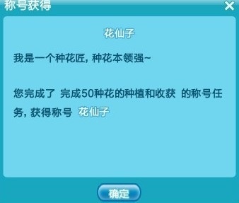 QQ炫舞如何获得花仙子和职业喇叭手称号