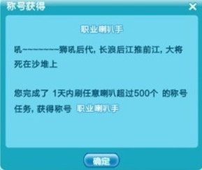 QQ炫舞如何获得花仙子和职业喇叭手称号