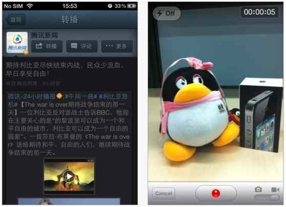 腾讯微博iPhone版3.1.0功能特性介绍